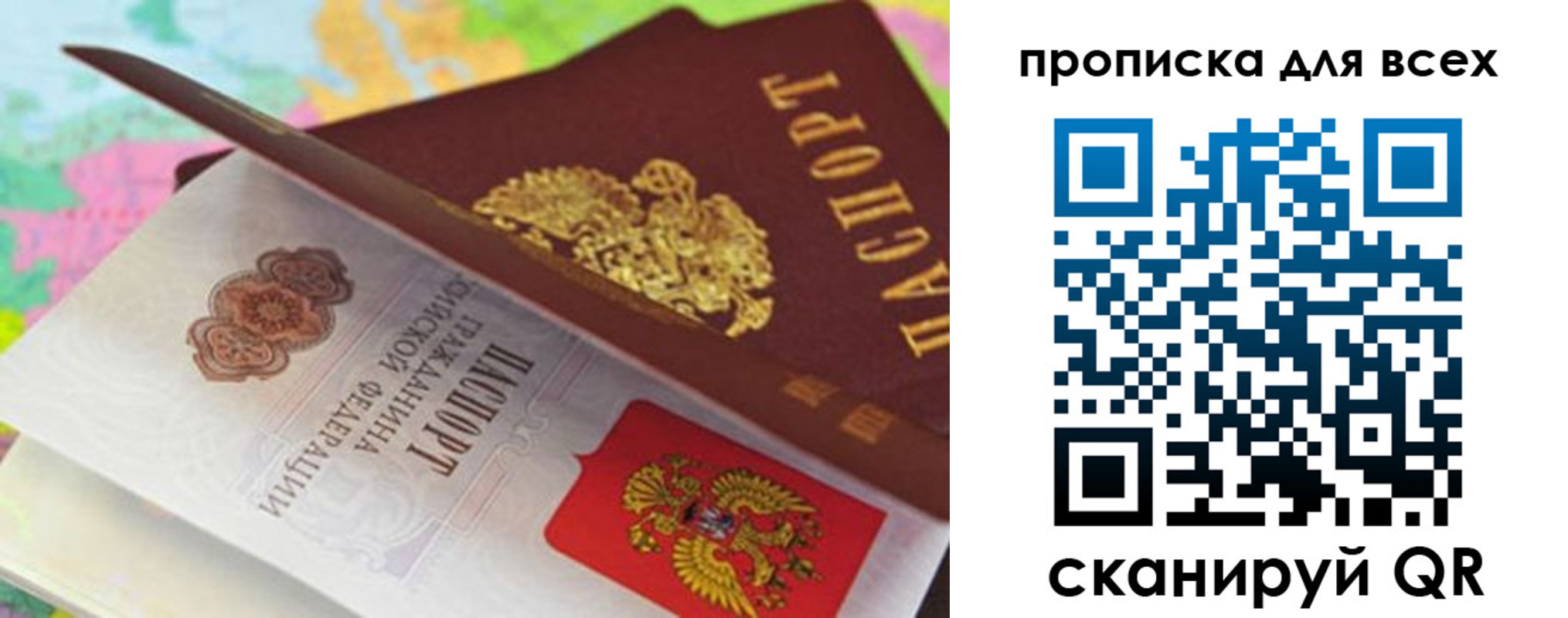 прописка для школы в Егорьевске