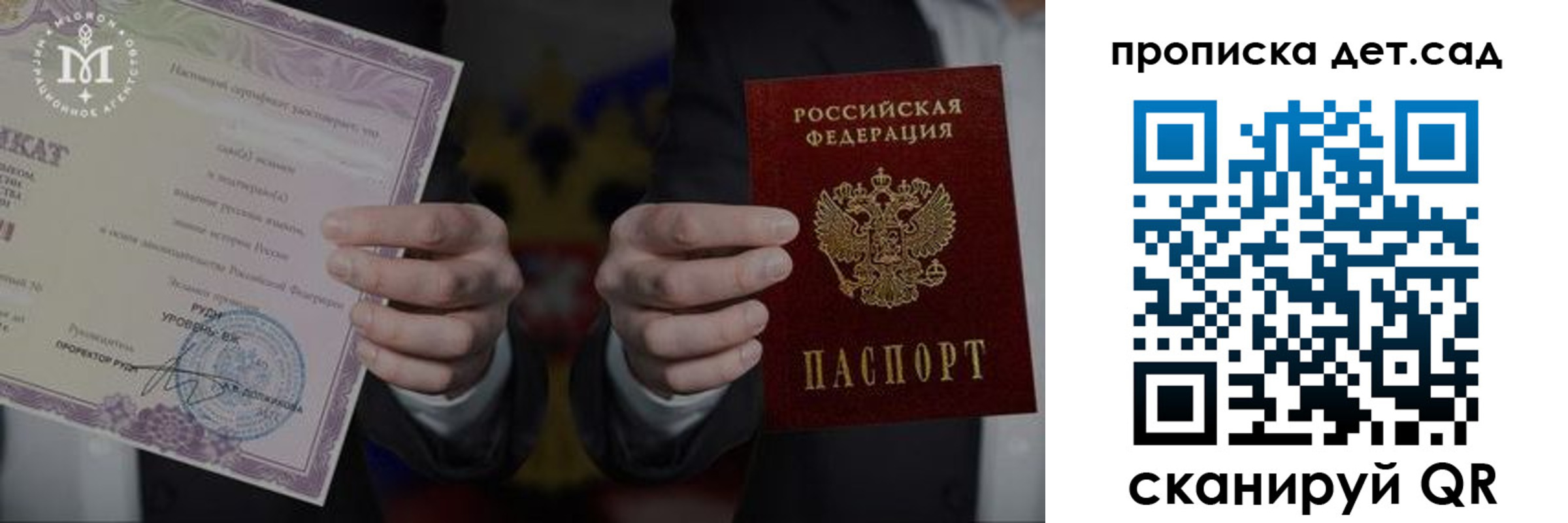 временная регистрация законно в Егорьевске